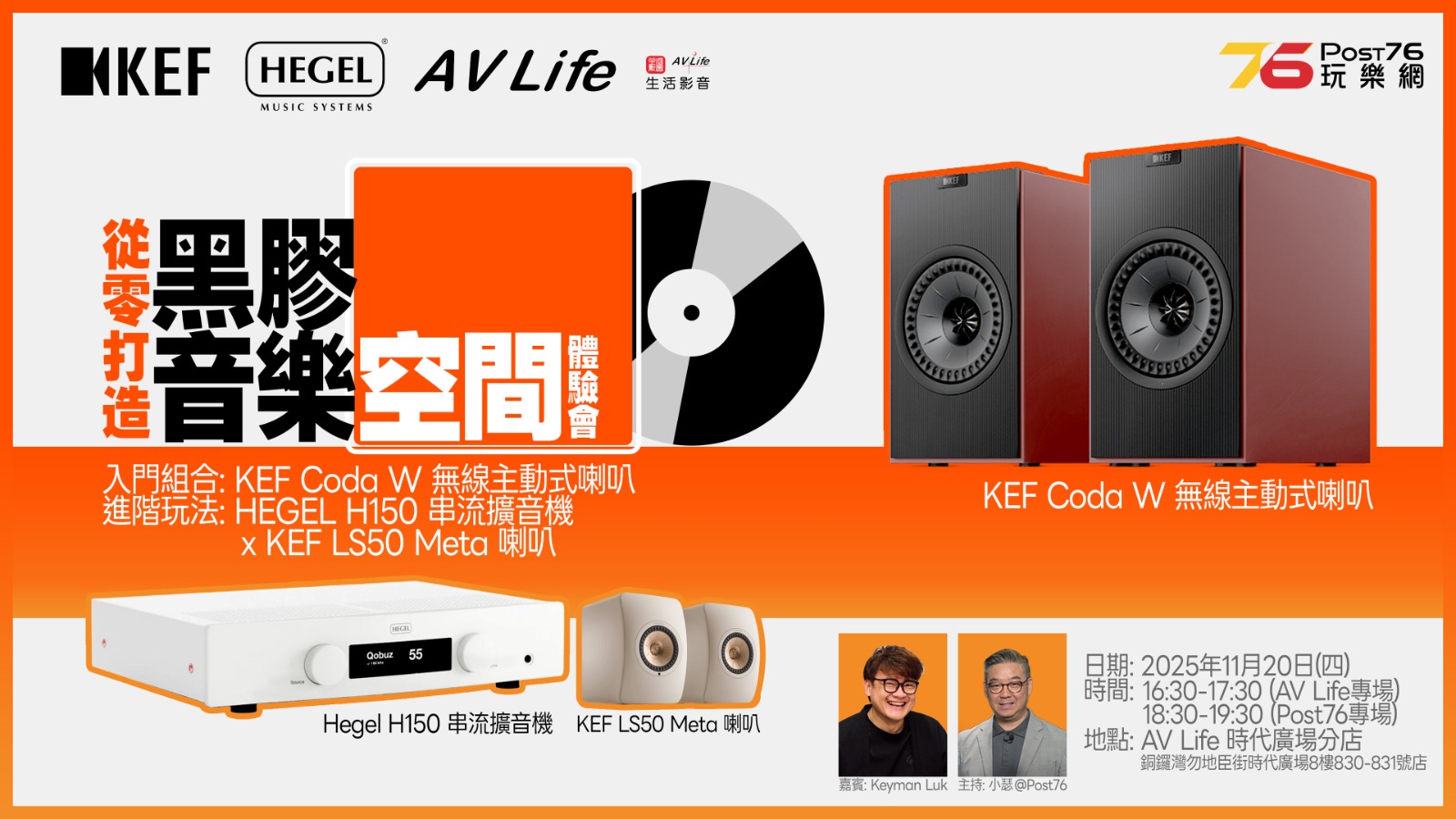 KEF Coda W Event Banner